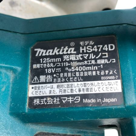  MAKITA マキタ 丸のこ 電動工具 コードレス式 HS474D ブルー