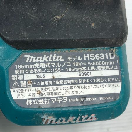  MAKITA マキタ 丸のこ 電動工具 コードレス式 HS631D ブルー