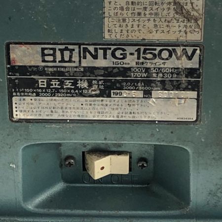  HITACHI 日立 電動工具 両頭グラインダー NTG-150W ブルー