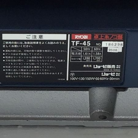  RYOBI リョービ 電動工具 卓上糸ノコ TF-45 ネイビー