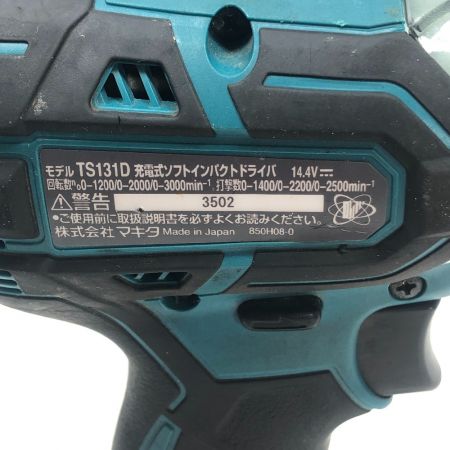  MAKITA マキタ ソフトインパクトドライバ 充電器・充電池2個・ケース付 コードレス式 TS131DRMX ブルー