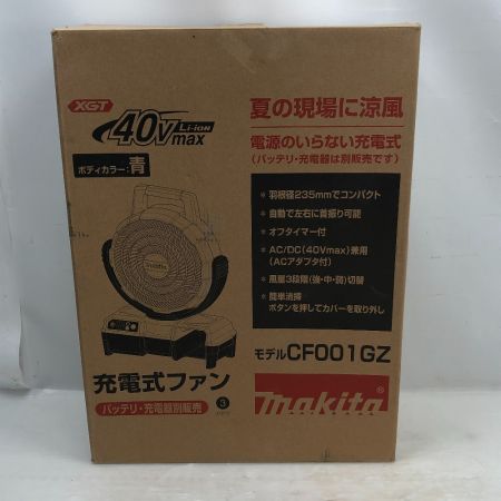  MAKITA マキタ 充電式ファン 電動工具 アダプター付き コードレス式 CF001GZ ブルー