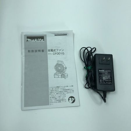  MAKITA マキタ 充電式ファン 電動工具 アダプター付き コードレス式 CF001GZ ブルー