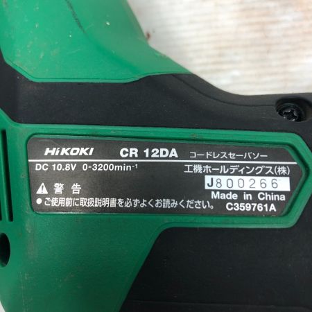  HiKOKI ハイコーキ セーバーソー 充電器・充電池1個付 コードレス式 CR12DA グリーン