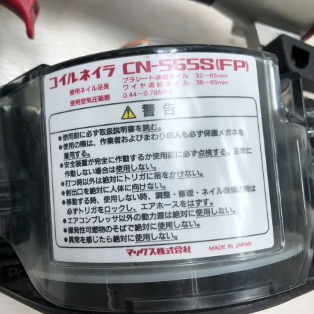  MAX マックス 釘打ち機 ケース付 電動工具 CN-565S レッド