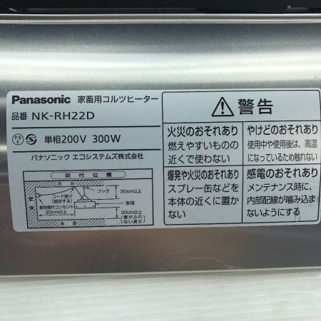  Panasonic パナソニック 電動工具 コルツヒーター 200V NK-RH22D シルバー