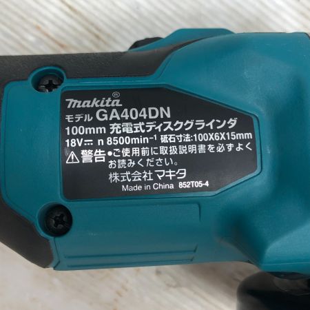  MAKITA マキタ ディスクグラインダー コードレス式 本体のみ GA404DN ブルー