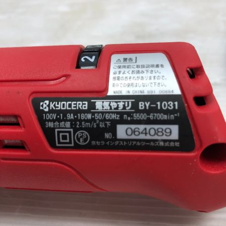  KYOCERA キョウセラ 電動ヤスリ 本体のみ コード式 BY-1031 レッド