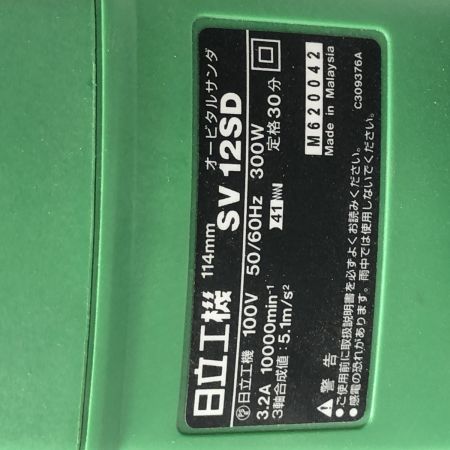 €€ HITACHI 日立 114mm 集じんオービタルサンダ SV12SD グリーン