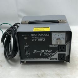 ◇◇ IKURATOOLS 昇圧器 電動工具 コード式 100v PT-20U グレー Cランク
