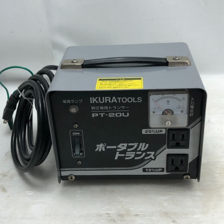  IKURATOOLS 昇圧器 電動工具 コード式 100v PT-20U グレー