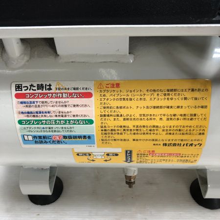  PAOCK コンプレッサー 大型機械 コード式 MD-0310 ホワイト