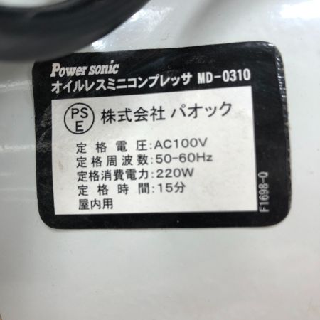  PAOCK コンプレッサー 大型機械 コード式 MD-0310 ホワイト