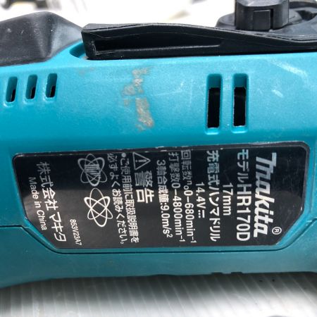  MAKITA マキタ ハンマドリル 充電器・ケース付 電動工具 HR170D ブルー