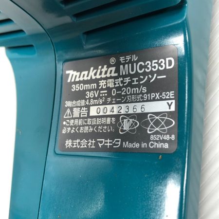  MAKITA マキタ 工具 大型機械 チェーンソー MUC353DZ ブルー
