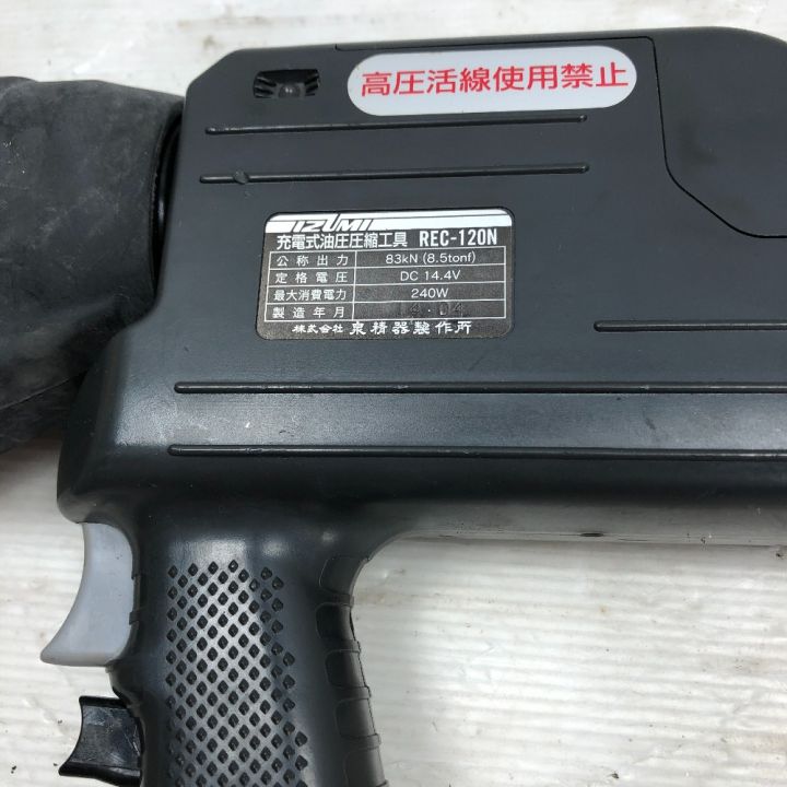 泉精器製作所 油圧圧縮工具 REC-120N｜中古｜なんでもリサイクルビッグバン