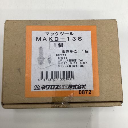  NEGUROSU 穴あけ工具 ダクター MAK D オレンジ