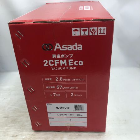  アサダ 真空ポンプ 付属品完備 コード式 100v 2CFMEco