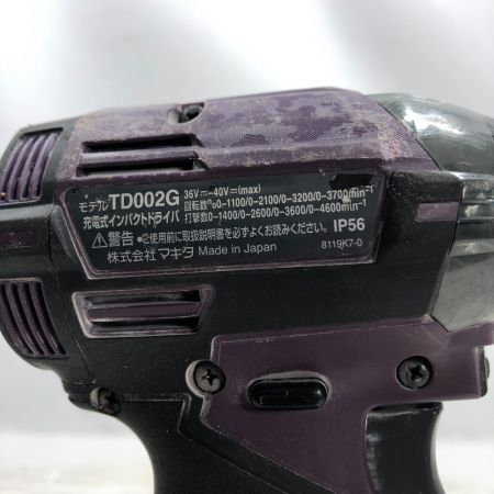  MAKITA マキタ インパクトドライバ 充電器・充電池2個・ケース付 コードレス式 TD002GDXAP パープル
