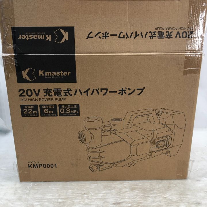 Kmaster 充電式 ハイパワーポンプ 20V 充電器・充電池1個・ホース KMP0001 ホワイト