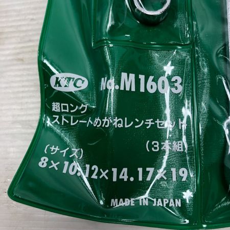  KTC ケーティーシー ハンドツール ストレートメガネレンチセット  M1603 シルバー