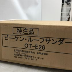 ◇◇ ビーバー 背負式刈払機用桿 工具関連用品 2サイクル PS2KW Sランク