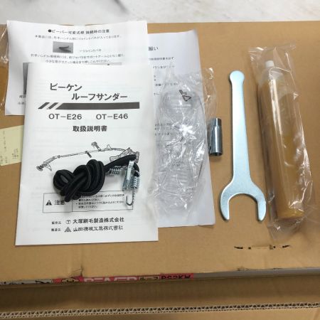  ビーバー 背負式刈払機用桿 工具関連用品 2サイクル PS2KW