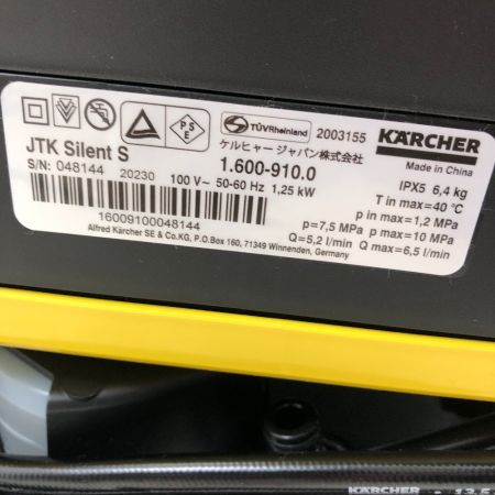  KARCHER ケルヒャー 高圧洗浄機 大型機械 付属品完備 JTK ｻｲﾚﾝﾄS イエロー