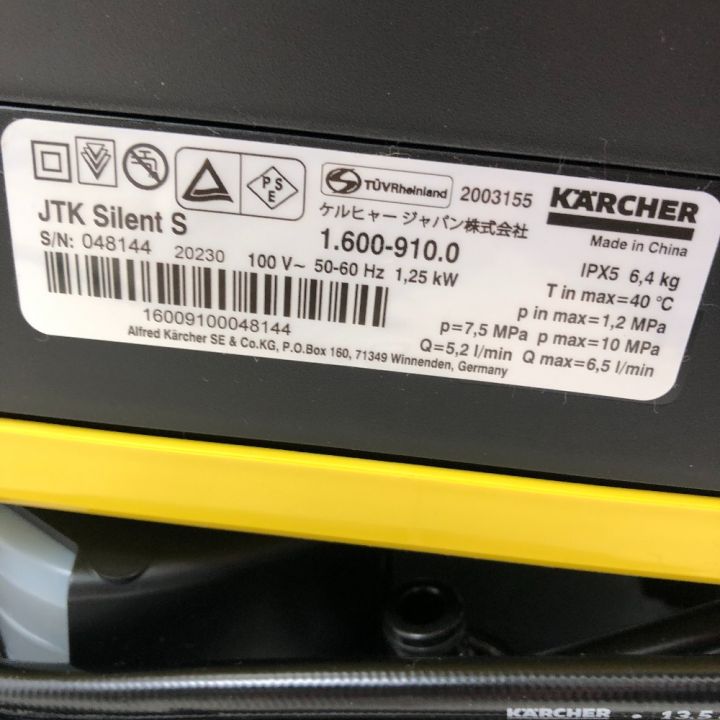 KARCHER ケルヒャー 高圧洗浄機 大型機械 付属品完備 JTK ｻｲﾚﾝﾄS イエロー｜中古｜なんでもリサイクルビッグバン