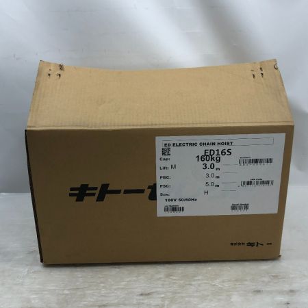  KIYTO ホイスト 大型機械 付属品完備 ED16S オレンジ