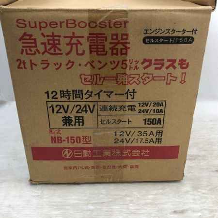  NICHIDO 急速充電器 本体のみ 電動工具 NB-150 レッド