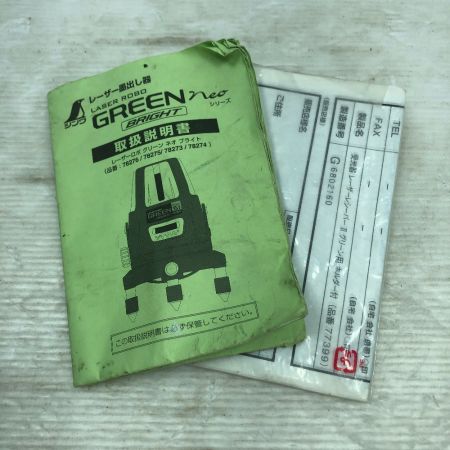  シンワ測定 レーザー墨出し器 レーザー機器 78276 グリーン