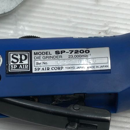  SP AIR ダイグラインダー SP-7200 ブルー