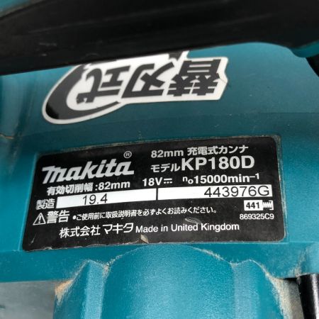  MAKITA マキタ 電動カンナ 電動工具 コードレス式 KP180D ブルー
