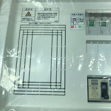  工具 スマートホーム分電盤