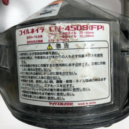  MAX マックス エア釘打ち エアツール 高圧 CN-450S グレー