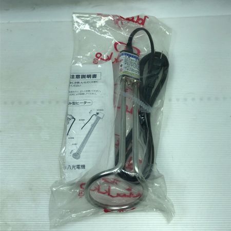  八光電機 工具関連用品 投込みヒーター SWA1505