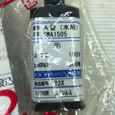  八光電機 工具関連用品 投込みヒーター SWA1505