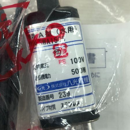 八光電機 工具関連用品 投込みヒーター SWA1505