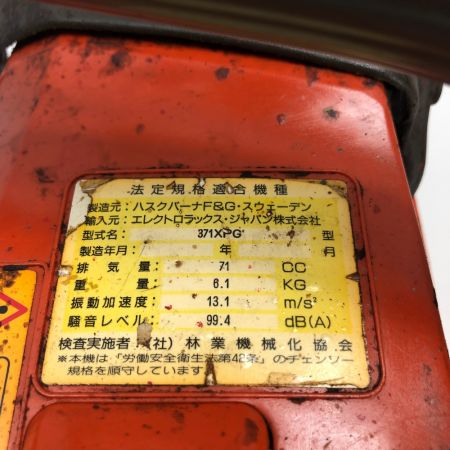  Husqvarna ハスクバーナ チェーンソー 大型機械 2サイクル 371XPG オレンジ