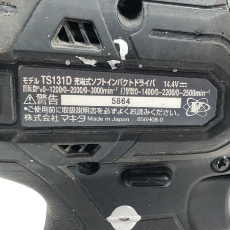  MAKITA マキタ ソフトインパクトドライバー 充電器・充電池2個・ケース付 コードレス式 TS131DRMXB ブルー