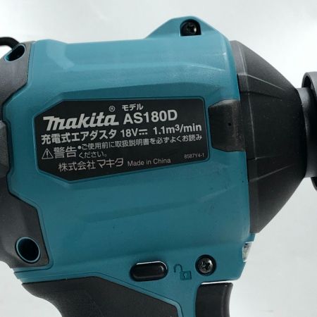  MAKITA マキタ 充電式エアダスター 付属品完備 コードレス式 AS180DZ ブルー