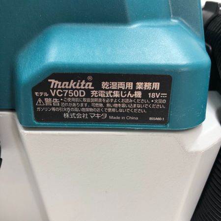  MAKITA マキタ 充電式集じん機 電動工具 コードレス式 VC750D ブルー