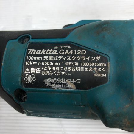  MAKITA マキタ ディスクグラインダー コードレス式 ホイールカバー欠品 GA412D ブルー