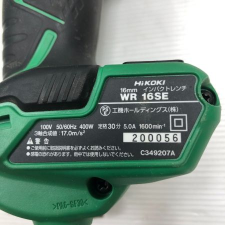  HiKOKI ハイコーキ 電動工具 インパクトレンチ ケース付 コード式 100v WR16SE グリーン
