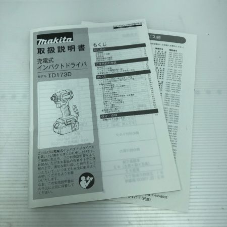  MAKITA マキタ 電動工具 インパクトドライバ 本体とケースのセット TD173D ブルー