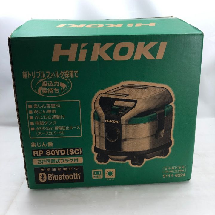 ハイコーキ100V 集じん容量8L RP80YD(SC) Bluetooth対応 【公式通販】