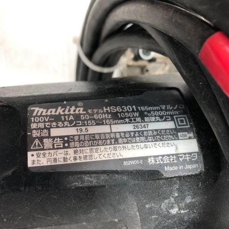  MAKITA マキタ 丸ノコ 100ｖ 本体のみ コード式 HS6301 ブラック