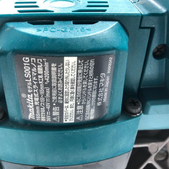 MAKITA マキタ 電動工具 スライド丸のこ 本体のみ コードレス式 LS001G 