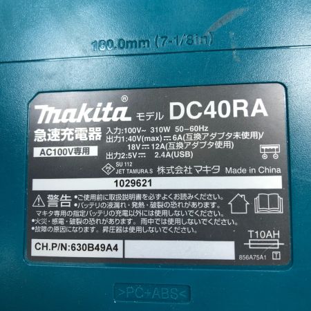  MAKITA マキタ 充電式ピンタッカ 充電器・充電池1個・ケース付 コードレス式 PT001GRDX ブルー